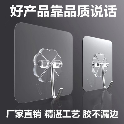 [Daily sales of 100,000] Source manufacturer transparent punch-free hooks, traceless adhesive hooks, bathroom kitchen coat and hat adhesive hooks