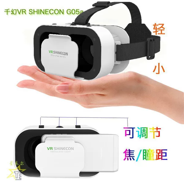 Factory Direct Sales Vrshinecon Qianhuan G05A5 Generation Mini Gift 3D Magic Mirror Vr Virtual Reality Glasses