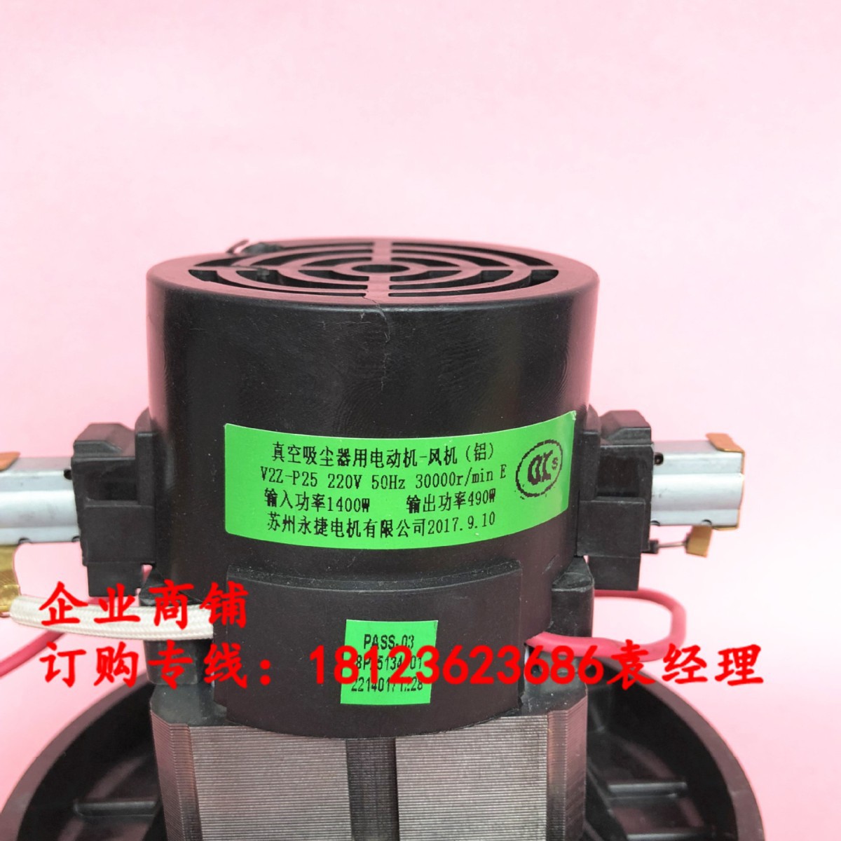 HC-T3143R HC-T3143A吸尘器电机 马达维修配件 1400W 海尔原厂