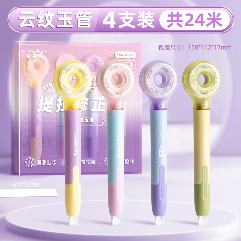 笔式修正带高颜值涂改带小学生修改带大容量初中生修正贴改正带高|undefined