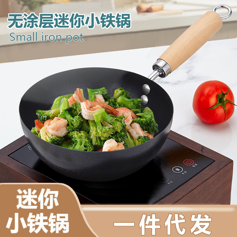 무료 배송 미니 작은 Wok 가정용 코팅되지 않은 철 팬 플랫 스틱 팬 1 인 음식 작은 프라이팬 워크
