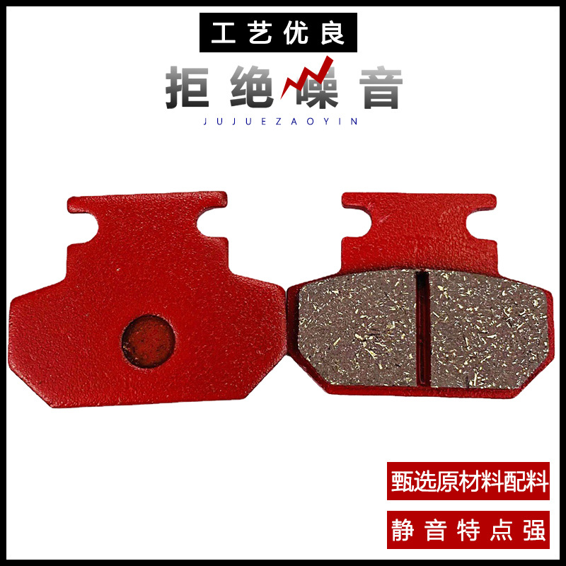 Tabla de pastillas de freno de disco delantero del coche eléctrico Almohadilla de freno de campana almohadilla de revestimiento directo de fábrica base de cobre hoja de metal resistente al desgaste resistente a altas temperaturas