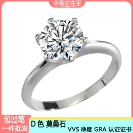 戒指;项链;莫桑钻