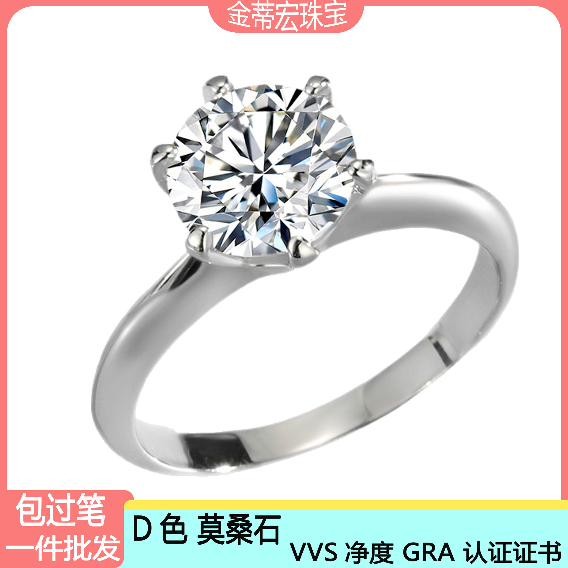 T home S925 sterling silver moissanite six-claw ring women's engagement classic crown cross-border supply factory wholesale