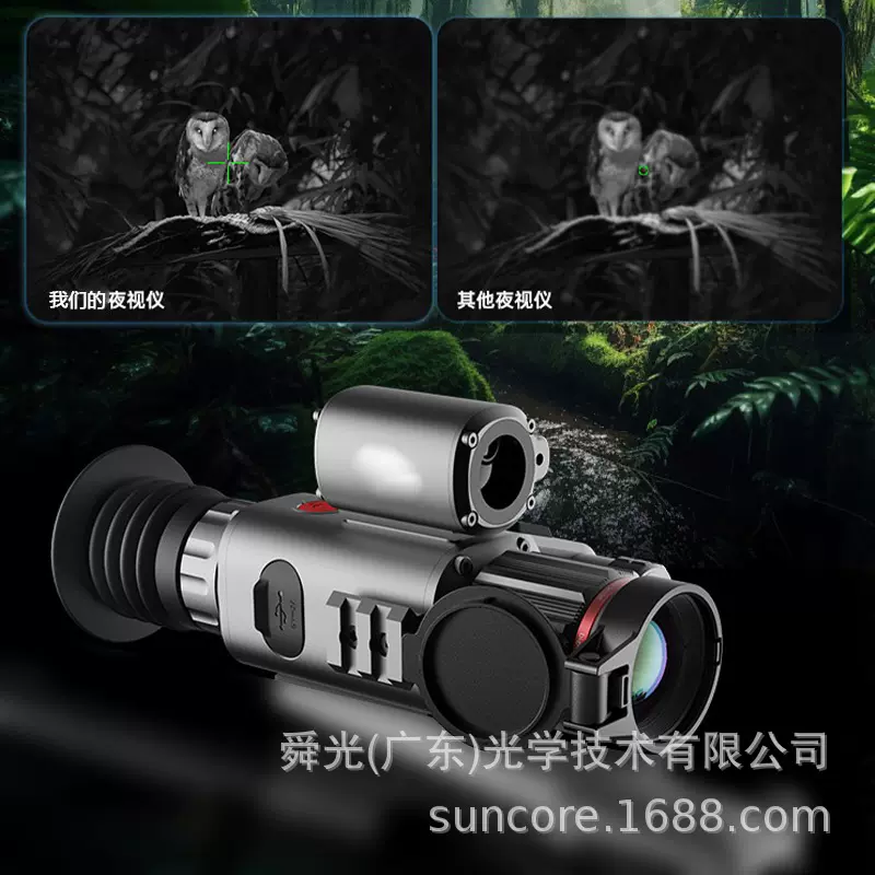 SUNCORE 舜光 HT-70LRF夜视望远镜夜间高清手持夜视仪户外测距