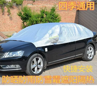 Car clothing – cover car clothing summer sun protection - sedan-thickened-short-half-cover