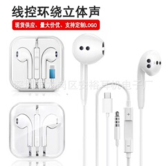 Android Apple ユニバーサルヘッドフォンインイヤーワイヤー制御マイク付き 3.5mm～Type-c～フラットヘッドブルーネットイヤーに適しています。