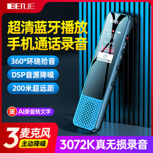 Bluetooth call recording professional recording pen HD noise reduction ultra-long standby large capacity business equipment recorder