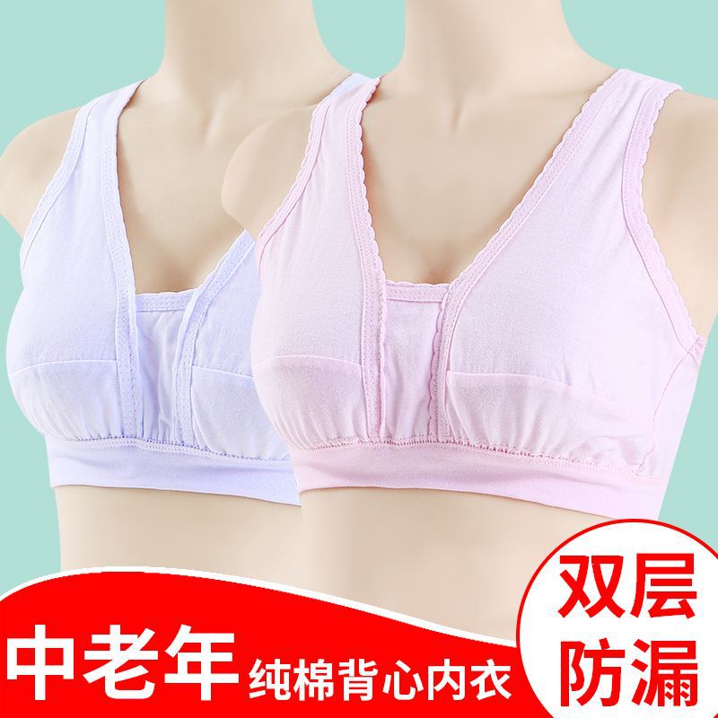 Summer Thin Elderly Grandma Women's Intimates Vest Women's Pure Cotton Wire-Free Bra Elderly Vest Bra Summer Thin Elderly Grandma Women's Intimates Vest Women's Pure Cotton Wire-Free Bra Elderly Vest Bra