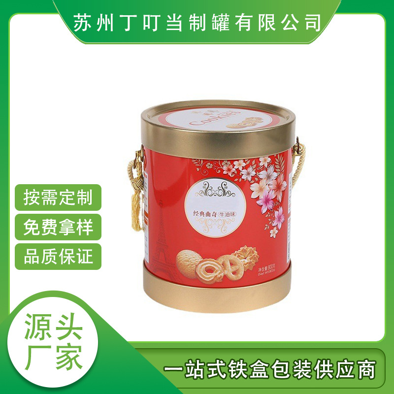 供应铁皮桶 糖果饼干节日礼品包装马口铁大号手提食品铁皮桶