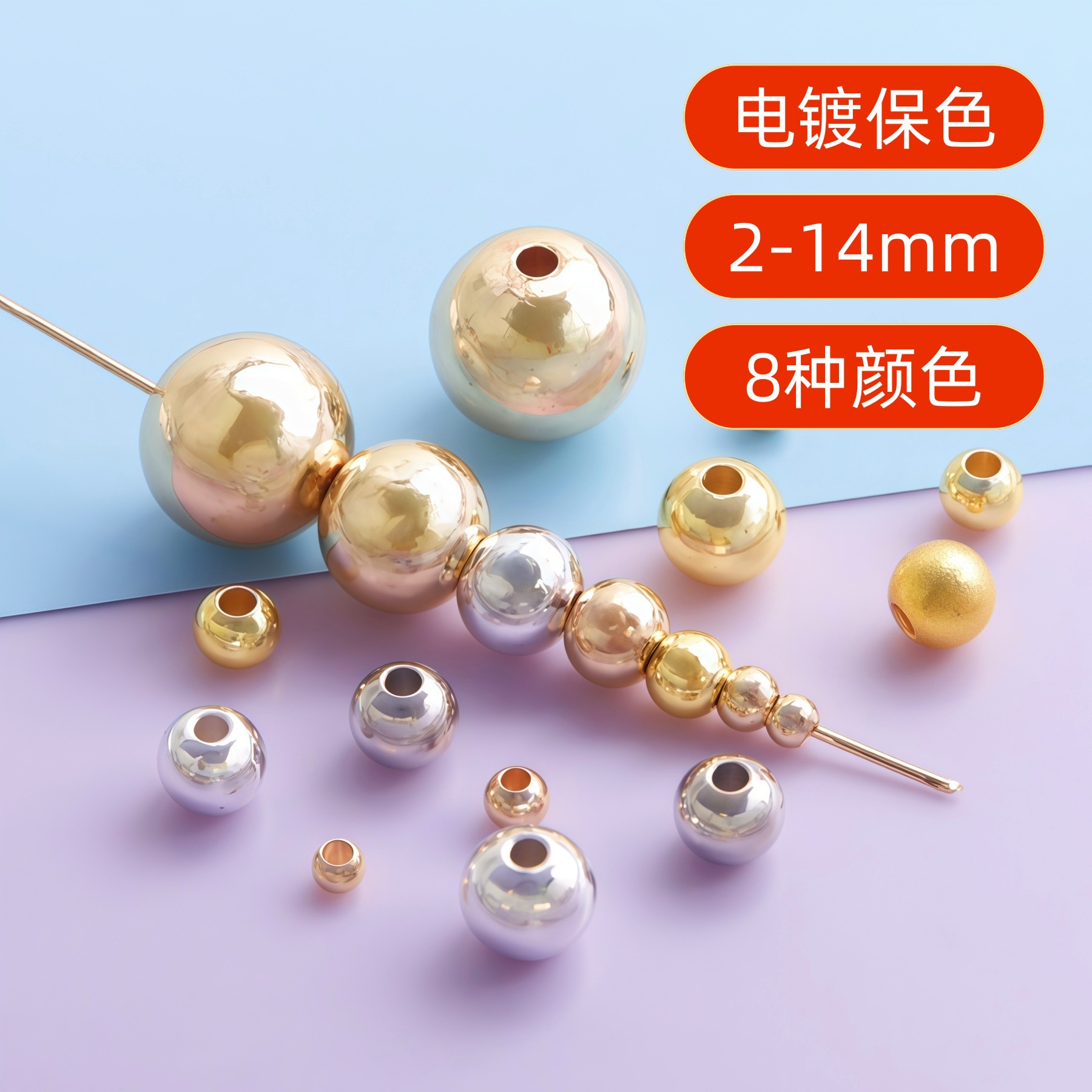 Copper Plated 14K Gold Silver Color-Preserving Glossy Solid Beads Round Beads Loose Beads Transfer Beads DIY Bracelet Beading Accessories