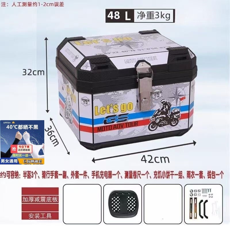 オリジナルオートバイリアトランク大容量電気自動車スーツケース送料無料 1 個送料無料クロスボーダーメーカー配送|undefined