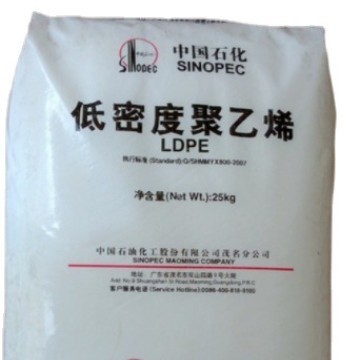LDPE/茂名石化/2420H/薄膜级/吹塑/透明 流延膜