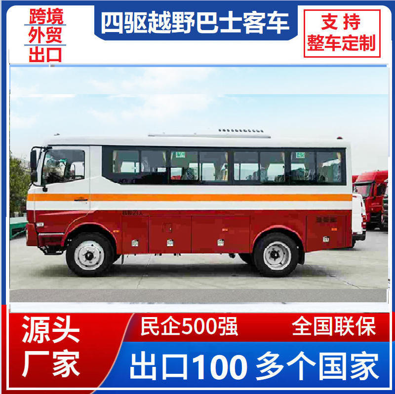 P好800东风四驱客车2
