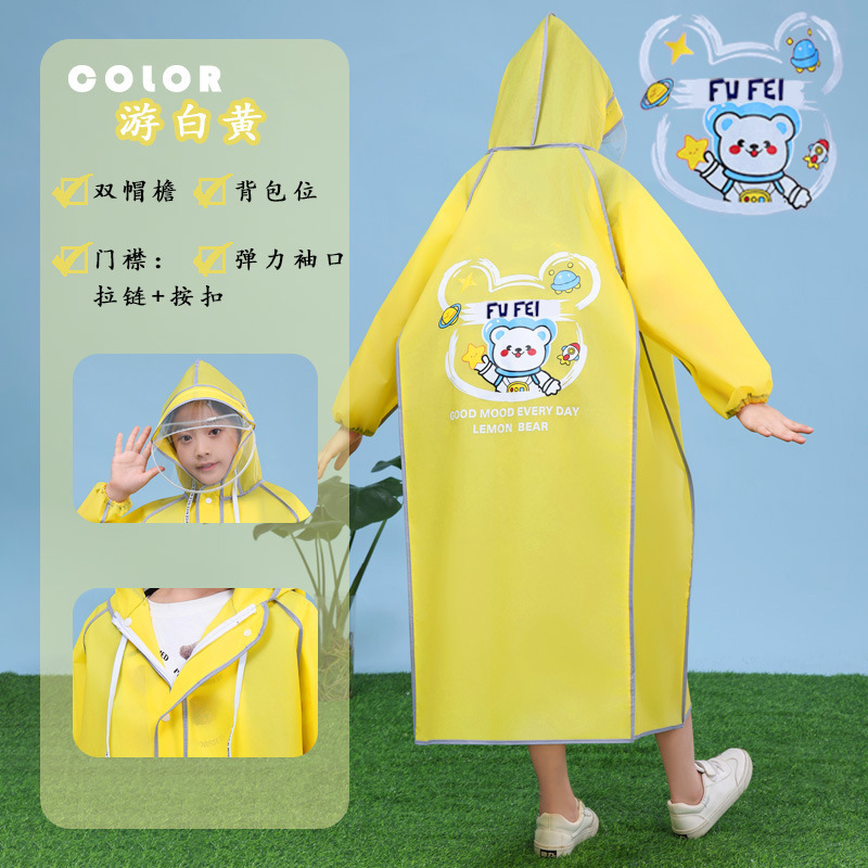 A儿童雨衣中小学生上学专用长款全身防暴雨男女童书包位反光雨披|undefined
