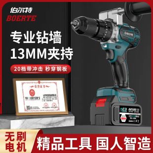Burt brushless Lithium electric drill rechargeable drill household high-power rechargeable hand gun drill 13mm hand electric drill impact drill