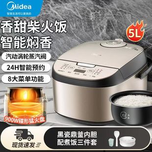 Midea Rice Cooker 5L Black Porcelain Tripod Inner Pot 24H Intelligent Reservation Sweet Firewood Rice Afb5027R