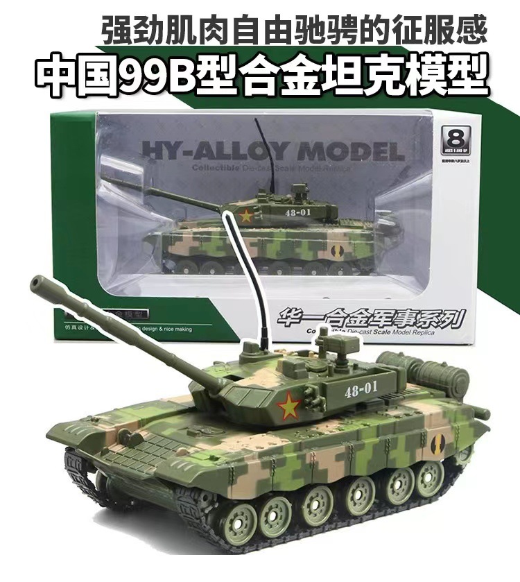 Huayi China 99B principal tanque de batalla aleación modelo simulación militar juguete decoración colección Sonido y Luz