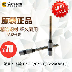 ����CZ-550 CZ-560 CZ598ؔ���bӆ�C��^荵� ؔ���bӆ�C��׵�