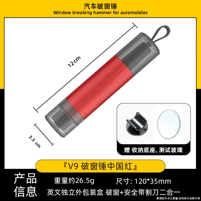 Packaging in Chinese and English, Qəza çəkici - v9-safety-hammer-chinese-red-standard-model-with-test-glass