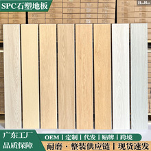 SPCʯ���i��ľ�y�ذ��ˮʯ����������҃���䁷��¿���ƴ�ӵذ�