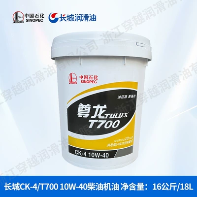 Diesel Engine Oil, diesel engine oil for - great-wall-ck-4-t700-10w-40-diesel-engine-oil-16kg18l-default-item