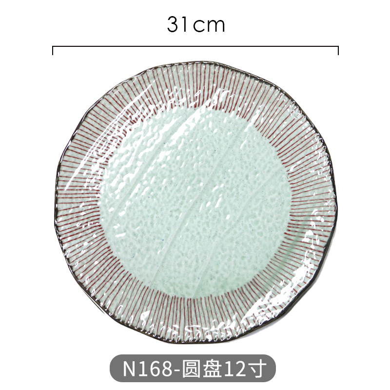 N168-disc