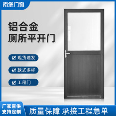 アルミ合金トイレ平開工場学校寮賃貸屋トイレドア全アルミ板ドア卸売り