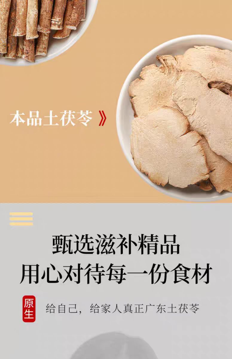 Tu Fu Ling Slices (Smilax glabra) — Wild-Dug Dried Food Herb, 500g key features