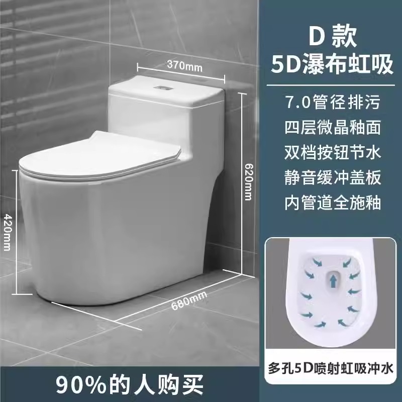 九.牧马桶家用卫生间官方旗舰防臭坐便器节水超漩虹吸式抽水|undefined