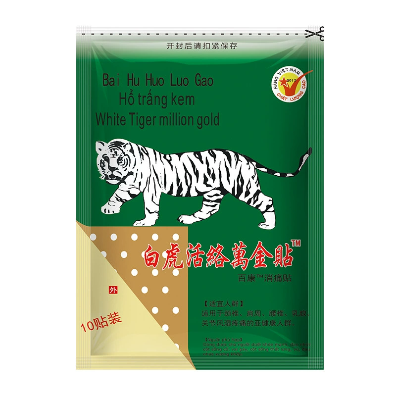 Вьетнамский Baihu Living Wanjin пластырь чёрной мази, красный тигр — для талии, шеи, коленей, суставный крем, 10 пластырей/пакет