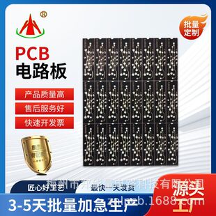 PCB ��о�����a�S�� �p����Ӻ�о FR4 ��·�嶨�� �������·��