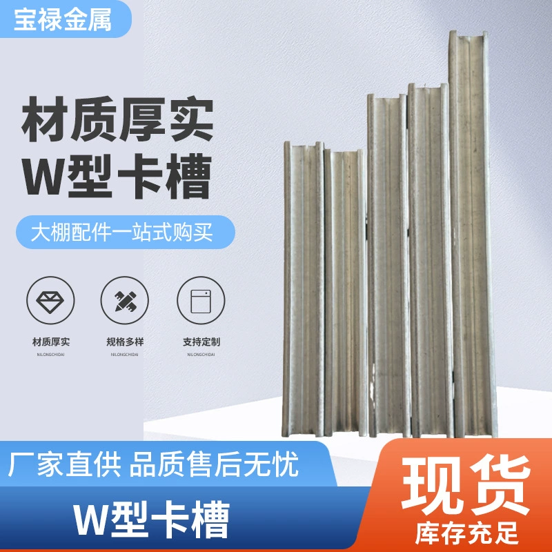 Слот для овощной теплицы, пружинное кольцо, аксессуары для теплиц, слот для прессования пленки для теплицы для разведения цветов, слот для прессования оцинкованной пленки