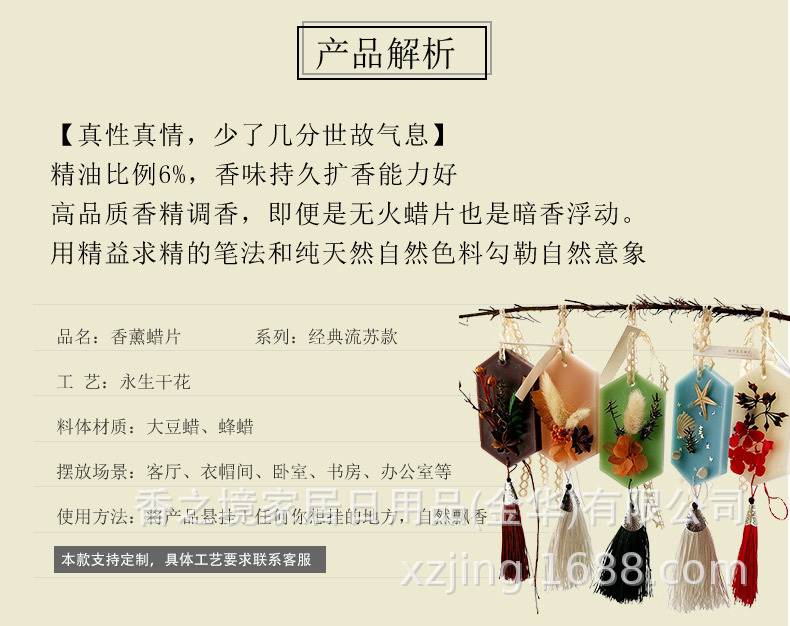 经典款流苏蜡片