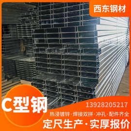c型钢20a 穿孔c型钢 钢板檩条 潮州钢材打孔