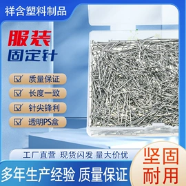 针线缝纫;永磁材料;大头针