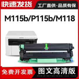 适用富士施乐M115b碳粉盒DocuPrint P115b M115f P118w打印机硒鼓