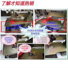 批发全新辅助板 扩垫板 平助板 8B 390  2618 高头车工厂批发零售