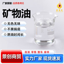 小火锅燃料罐环保油燃料煮茶植物油安全加热矿物油户外烤鱼燃料油