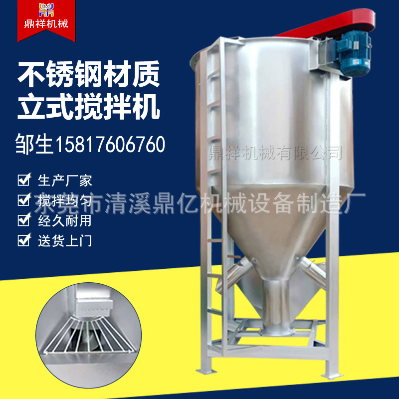 山东塑料搅拌机 湖南颗粒混料机 南昌立式搅拌机 莆田加热搅拌机