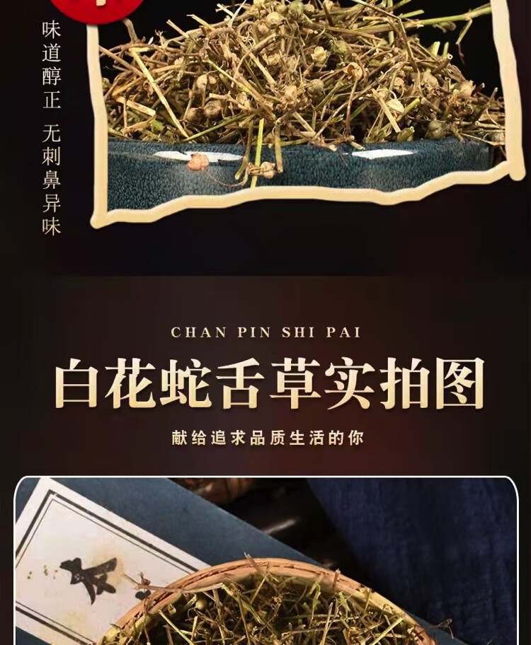 Bai Hua She She Cao Dried Hedyotis Herb 500g Traditional Chinese Herbal Tea Ingredient specifications