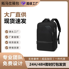 通用双肩背包;商务背包;旅行包袋