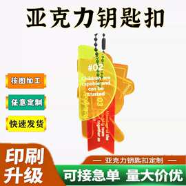 亚克力钥匙扣定制卡通小情侣照片diy双面动漫个性图片挂件链定做
