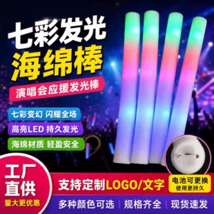 Большие поролоновые светящиеся палочки LED