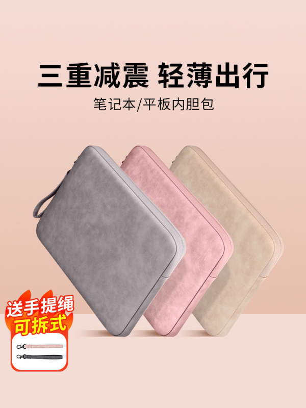 笔记本内胆包14英寸适用华为苹果macbook联想16女平板电脑保护套|undefined