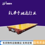 供应蓄电池轨道地平车 工厂过跨运输工件用低噪音电动轨道平车