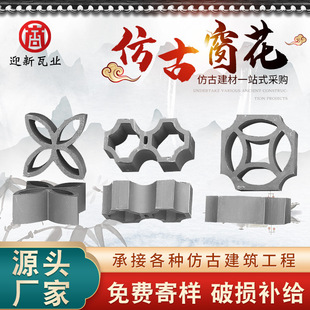Supply of Ancient Copper Plate Four-Corner Window Grilles, Cut Out Octagonal Window Grilles, Chinese-Style House Building Walls, Cut Out Butterfly Window Grilles