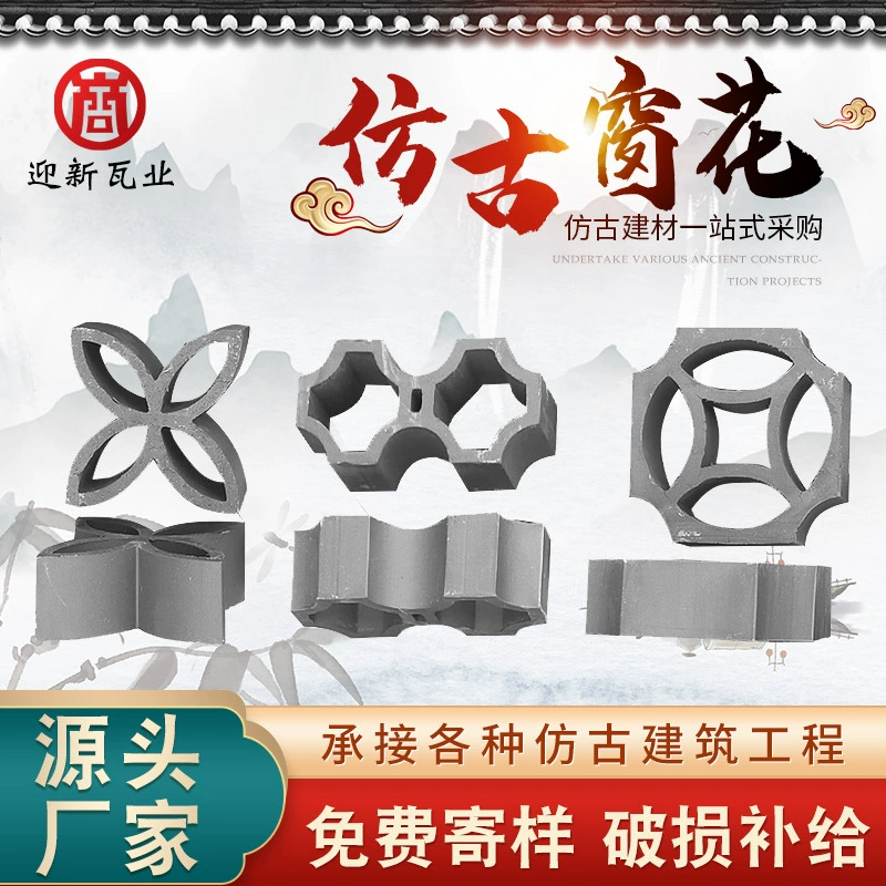 Поставка антикварных медных решеток для окон с четырьмя углами, ажурных восьмиугольных оконных решеток, ажурных оконных решеток в китайском стиле для стен домов, ажурных оконных решеток в форме бабочки.