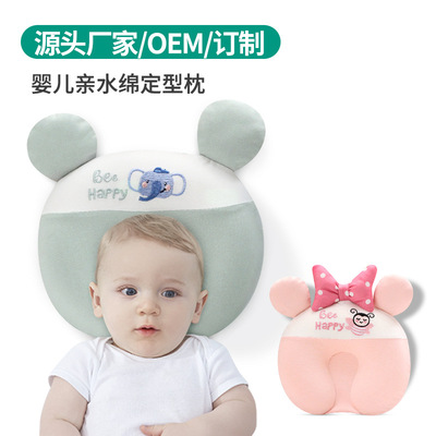 廠家貨源嬰兒定型枕0-3-6個月定型防偏記憶棉親水綿恒溫定型枕