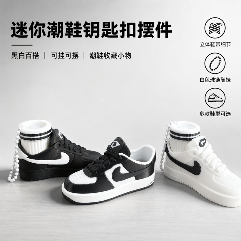 Cross-border new product: sports shoe clicker keychain, desktop decoration, stress-relieving toy, 3D-printed creative keychain
